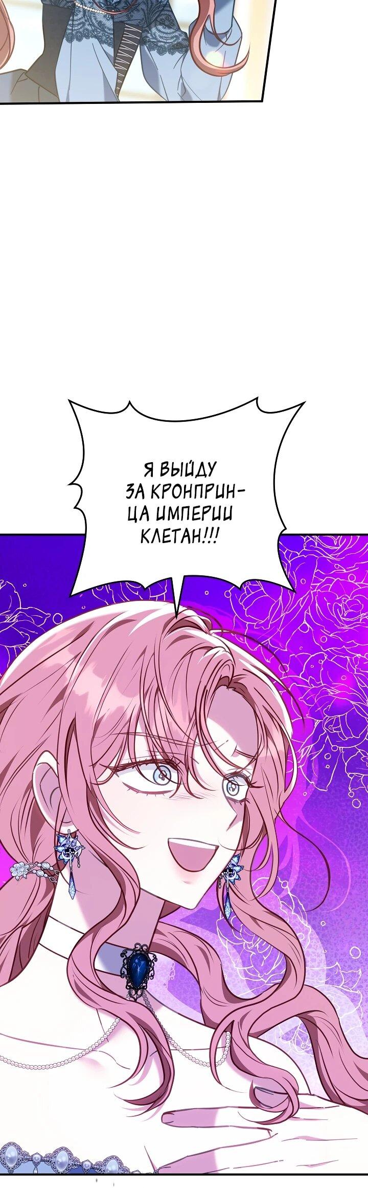 Манга Я домоседка, но стала заключённой с трагичным концом - Глава 21 Страница 12