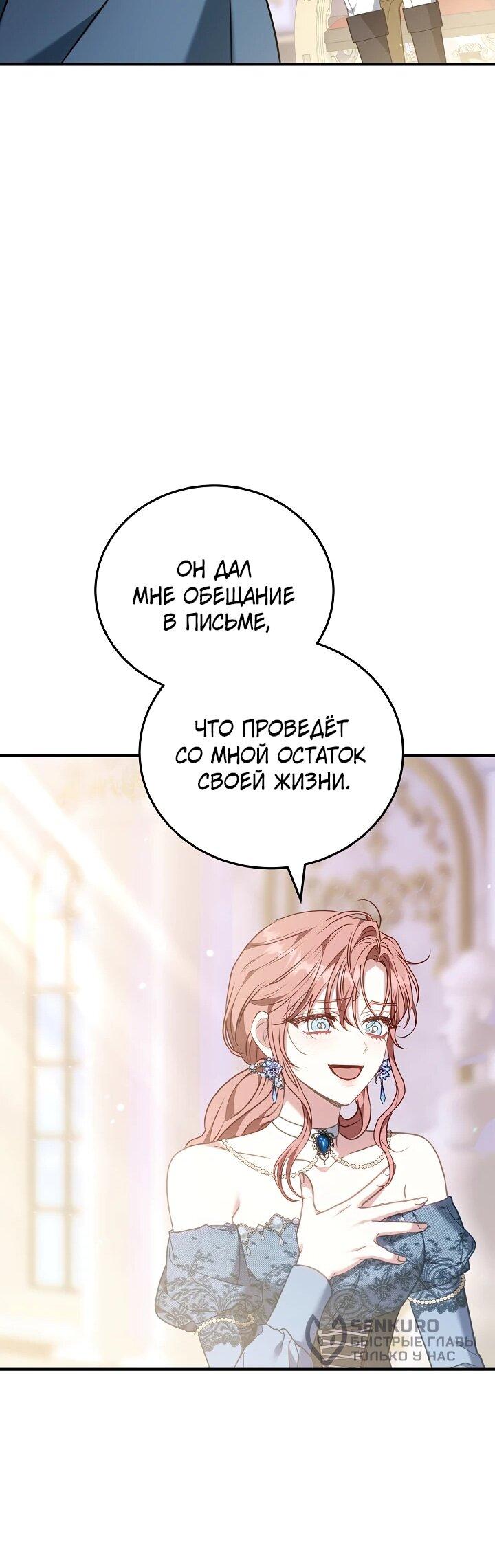 Манга Я домоседка, но стала заключённой с трагичным концом - Глава 21 Страница 17