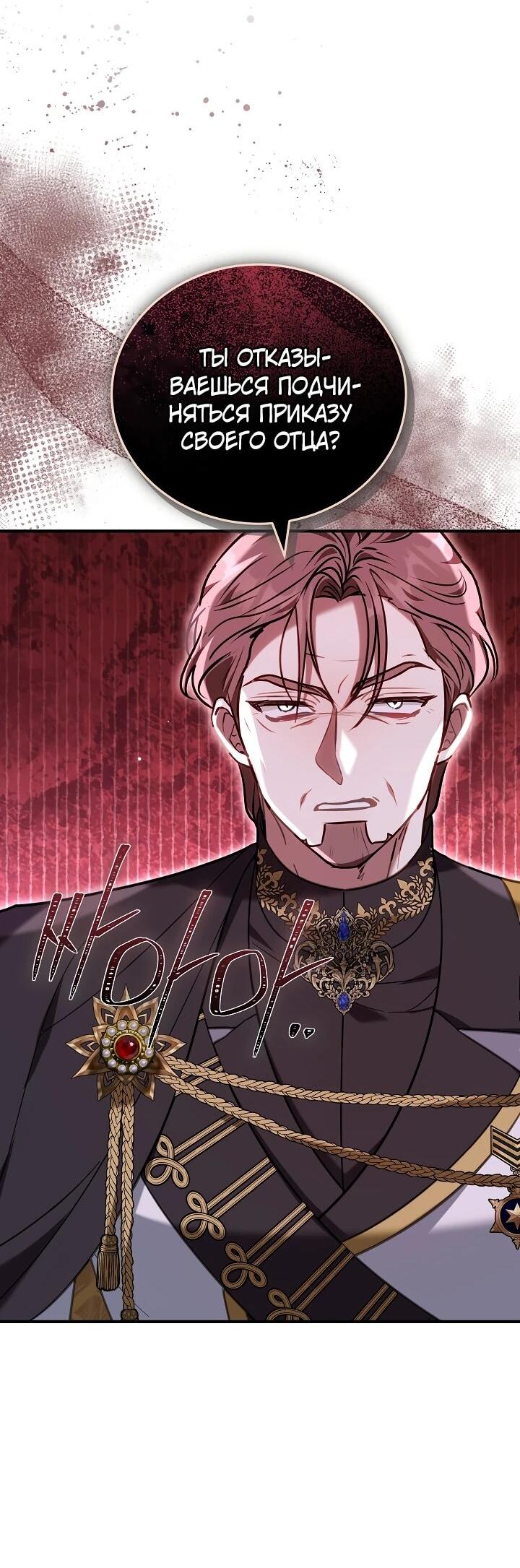 Манга Я домоседка, но стала заключённой с трагичным концом - Глава 21 Страница 10