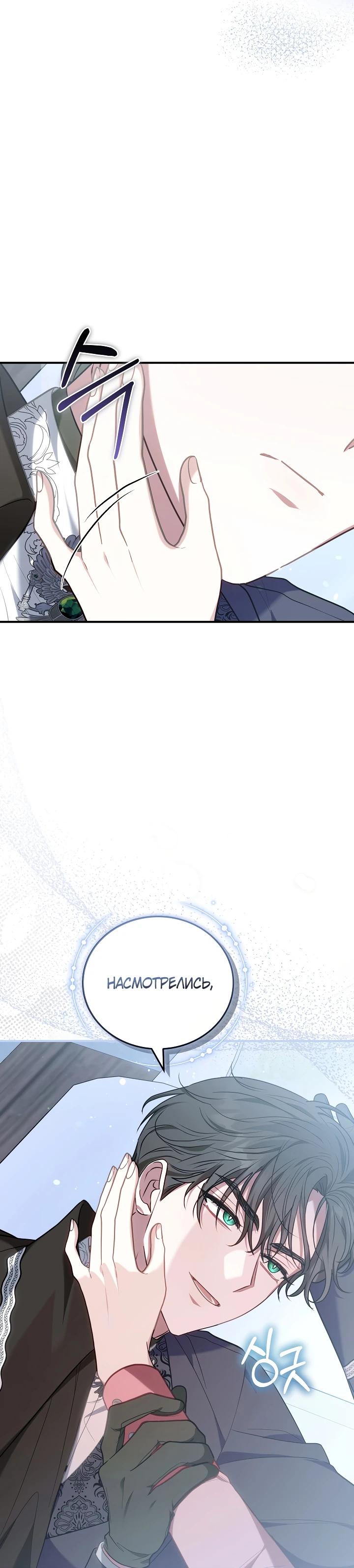 Манга Я домоседка, но стала заключённой с трагичным концом - Глава 20 Страница 5