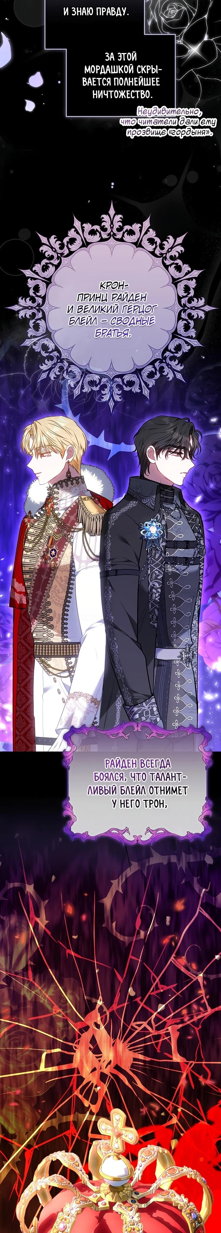 Манга Я домоседка, но стала заключённой с трагичным концом - Глава 20 Страница 29