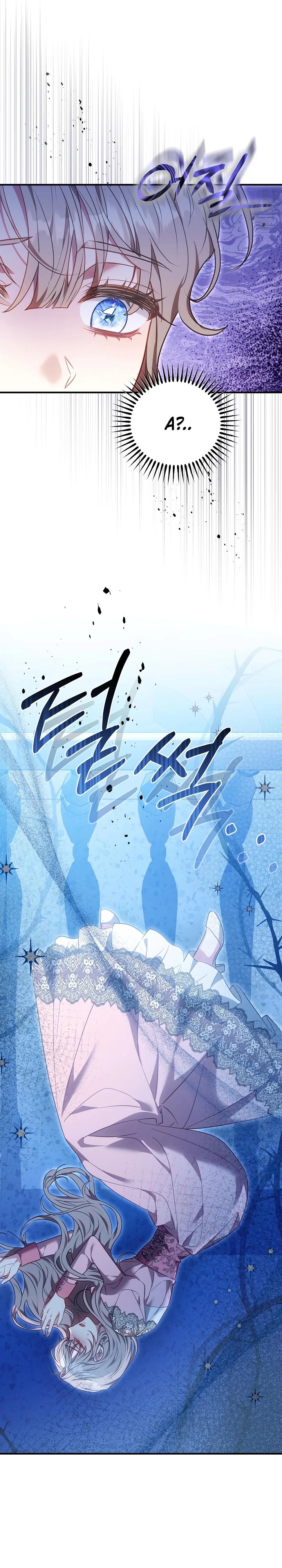 Манга Я домоседка, но стала заключённой с трагичным концом - Глава 19 Страница 7