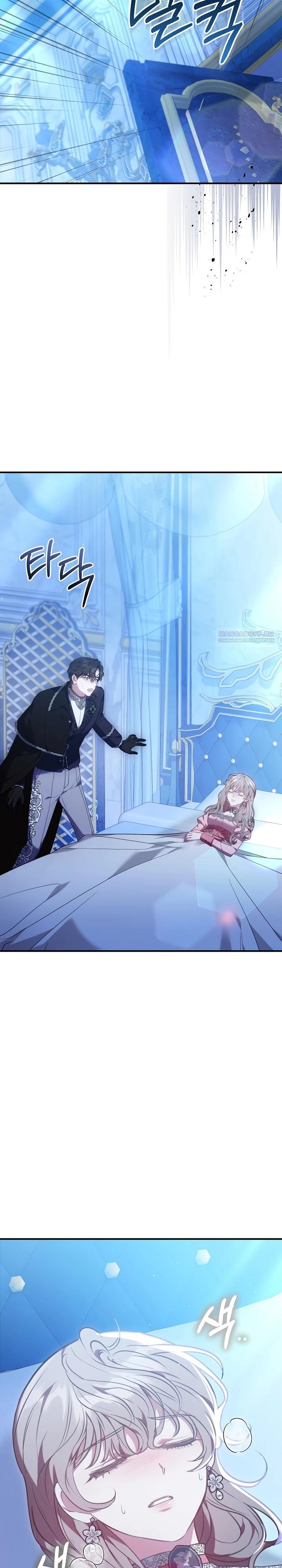 Манга Я домоседка, но стала заключённой с трагичным концом - Глава 19 Страница 22