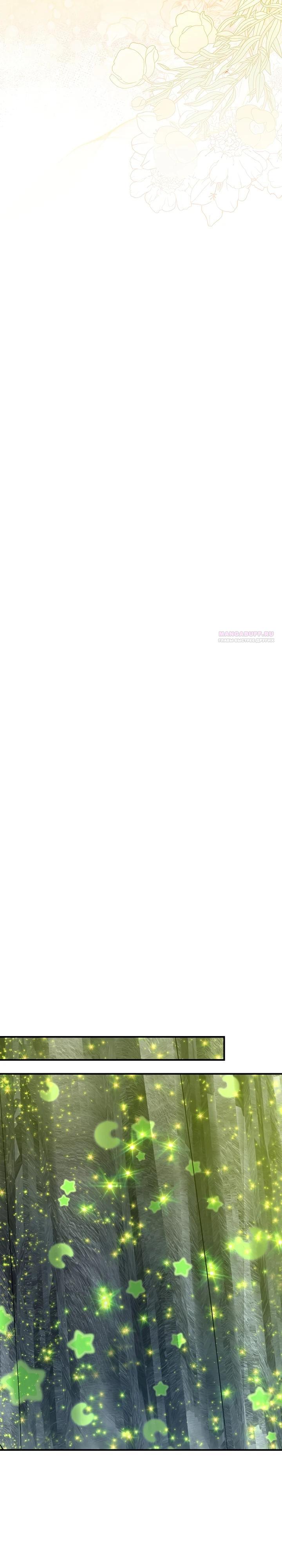 Манга Я домоседка, но стала заключённой с трагичным концом - Глава 17 Страница 10