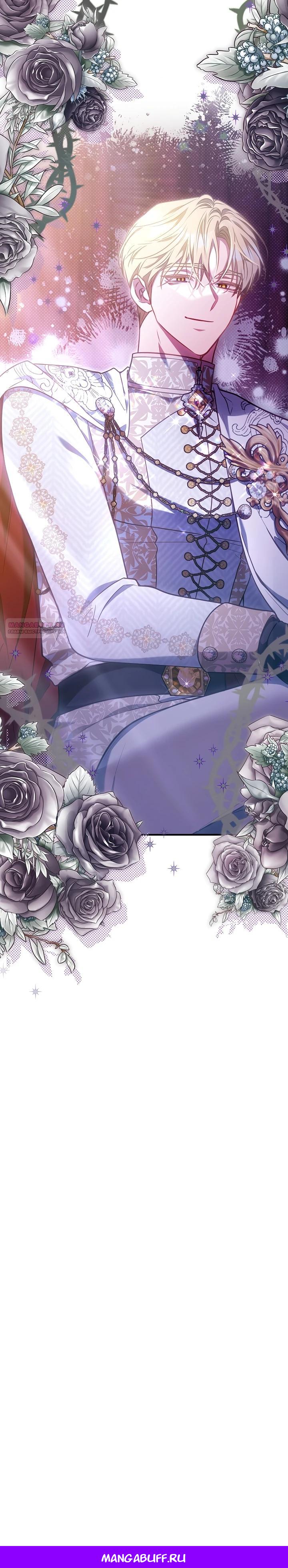 Манга Я домоседка, но стала заключённой с трагичным концом - Глава 17 Страница 34