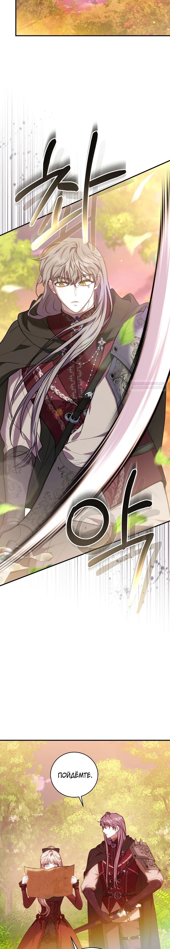 Манга Я домоседка, но стала заключённой с трагичным концом - Глава 16 Страница 18