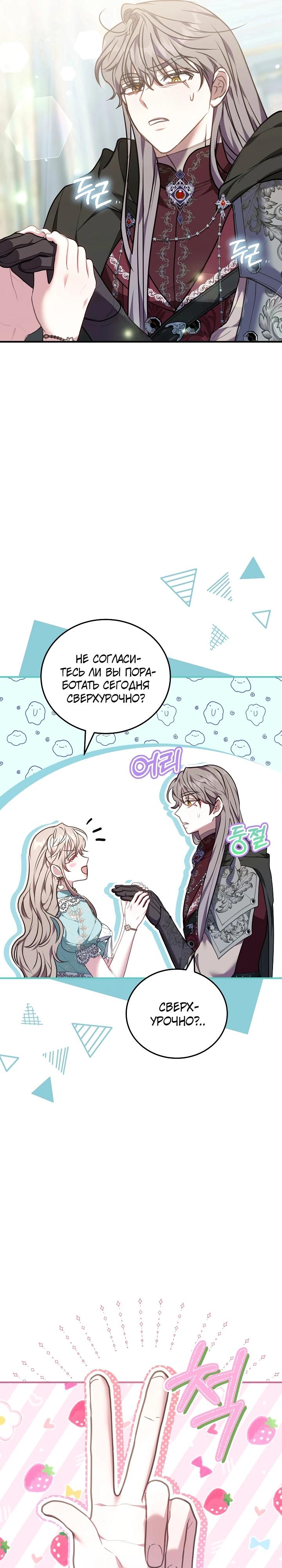 Манга Я домоседка, но стала заключённой с трагичным концом - Глава 16 Страница 16