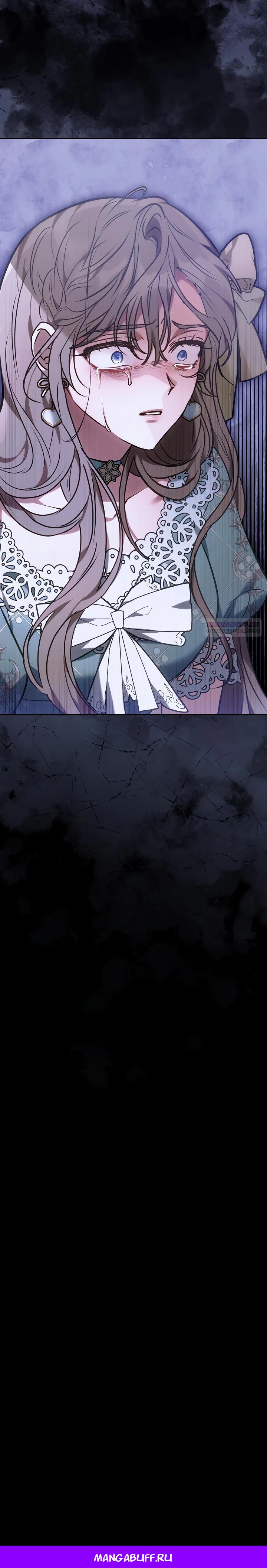 Манга Я домоседка, но стала заключённой с трагичным концом - Глава 15 Страница 37