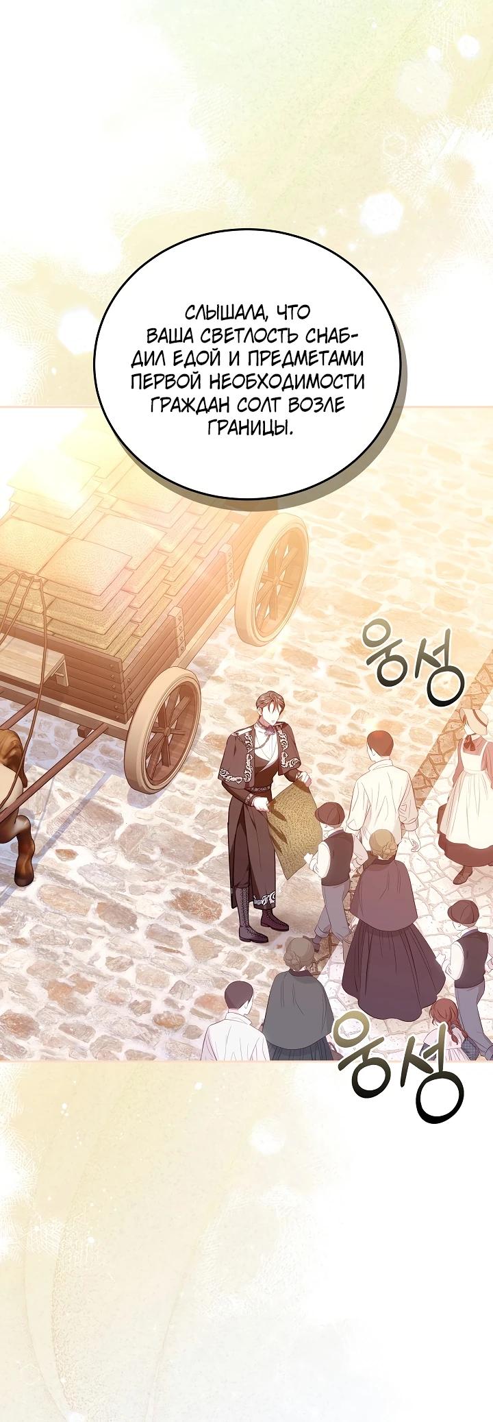 Манга Я домоседка, но стала заключённой с трагичным концом - Глава 14 Страница 20