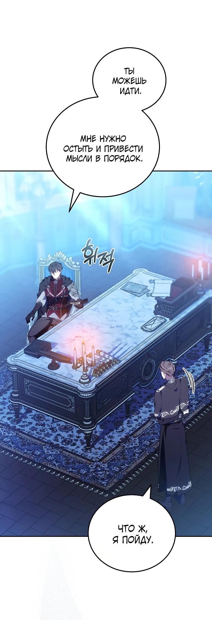 Манга Я домоседка, но стала заключённой с трагичным концом - Глава 14 Страница 15