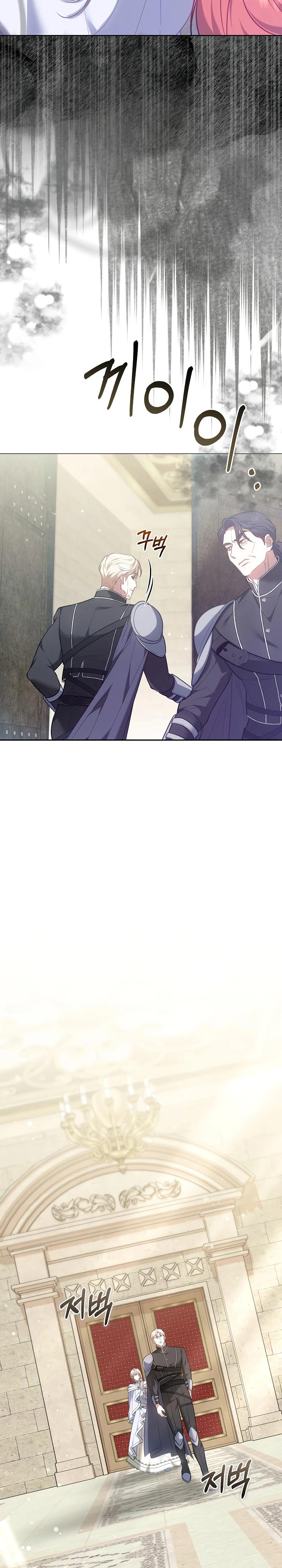 Манга Я домоседка, но стала заключённой с трагичным концом - Глава 13 Страница 11