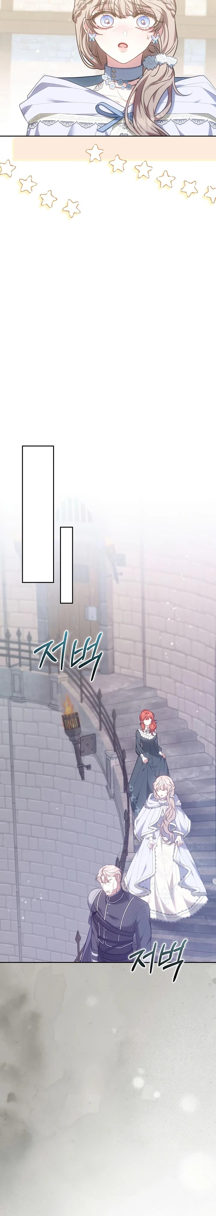 Манга Я домоседка, но стала заключённой с трагичным концом - Глава 13 Страница 9