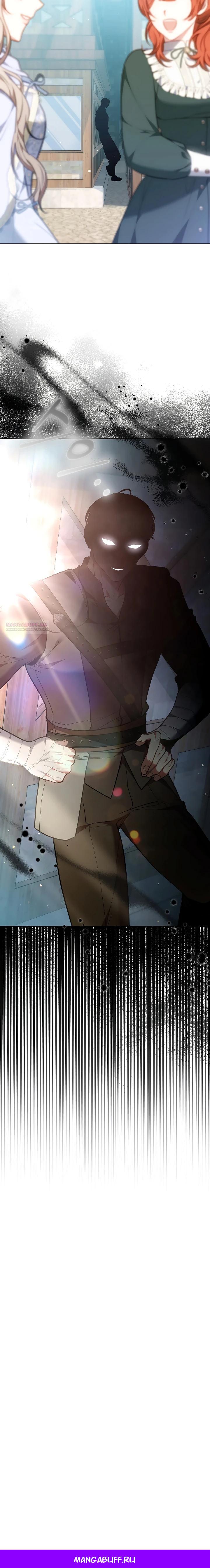 Манга Я домоседка, но стала заключённой с трагичным концом - Глава 12 Страница 36