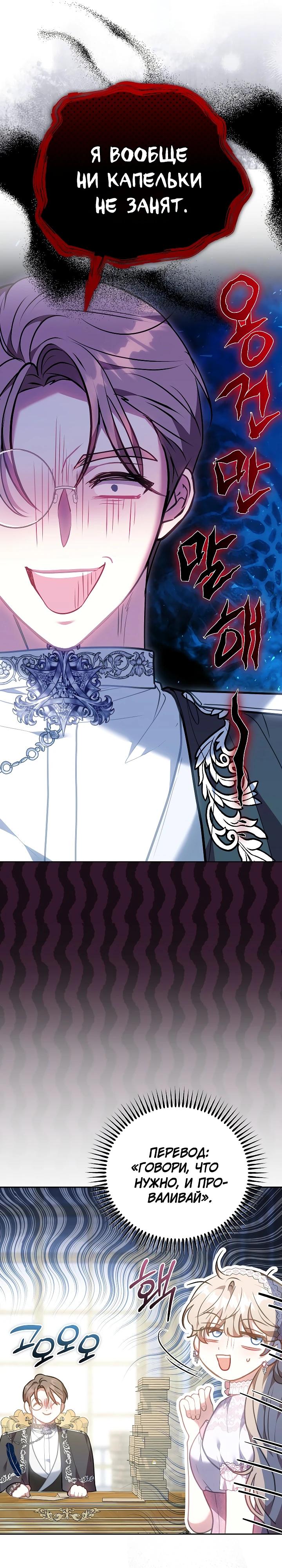 Манга Я домоседка, но стала заключённой с трагичным концом - Глава 12 Страница 25