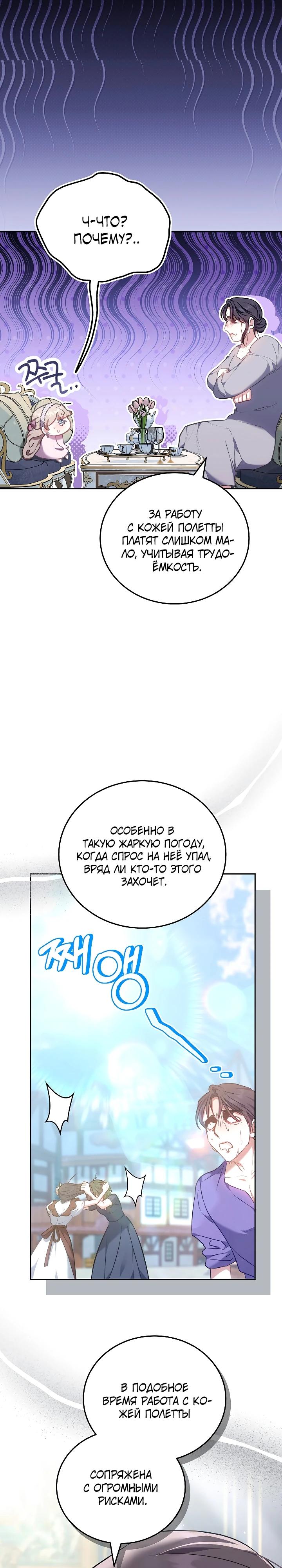 Манга Я домоседка, но стала заключённой с трагичным концом - Глава 12 Страница 3