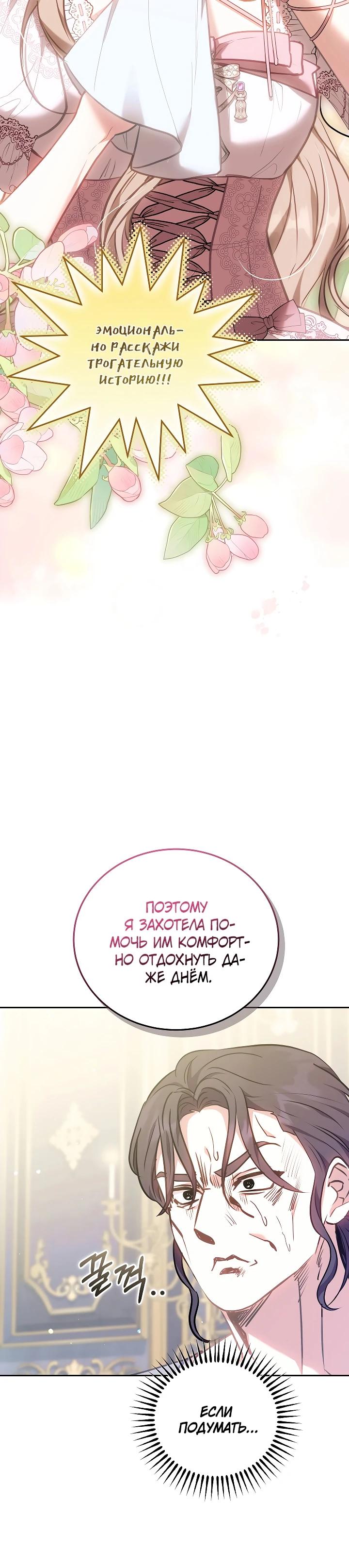 Манга Я домоседка, но стала заключённой с трагичным концом - Глава 12 Страница 9