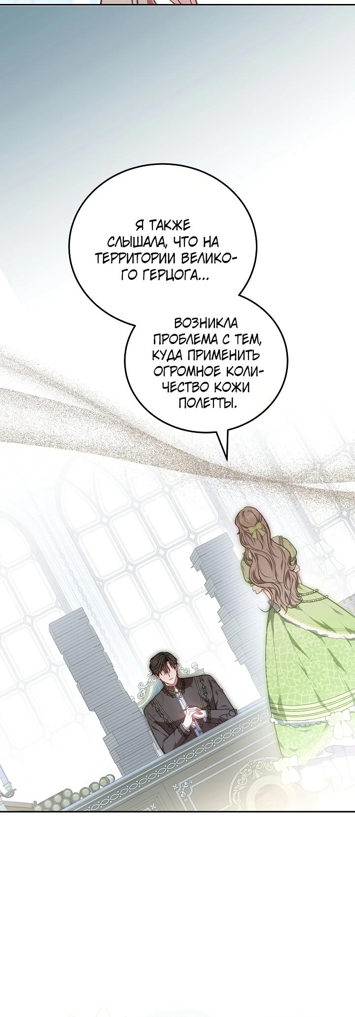 Манга Я домоседка, но стала заключённой с трагичным концом - Глава 11 Страница 5