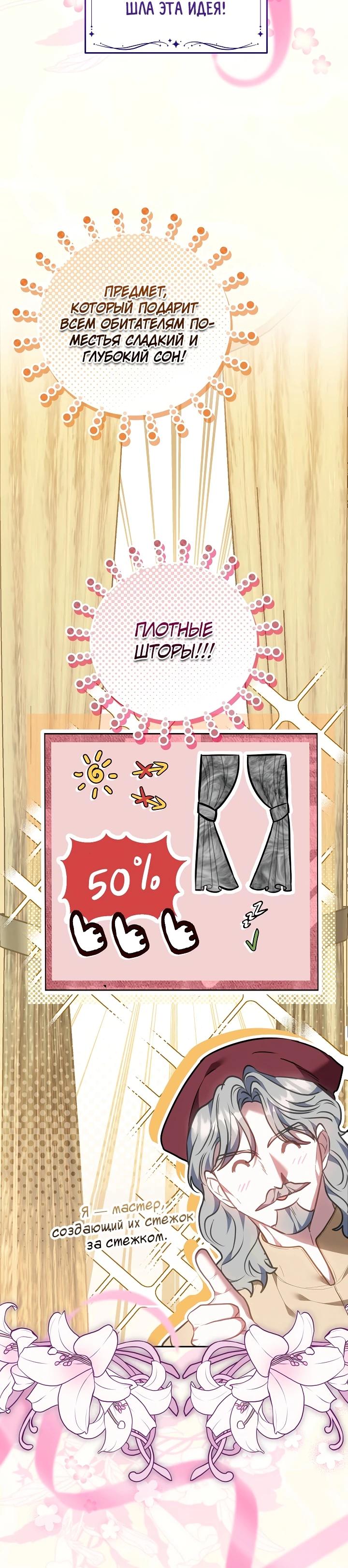 Манга Я домоседка, но стала заключённой с трагичным концом - Глава 11 Страница 15