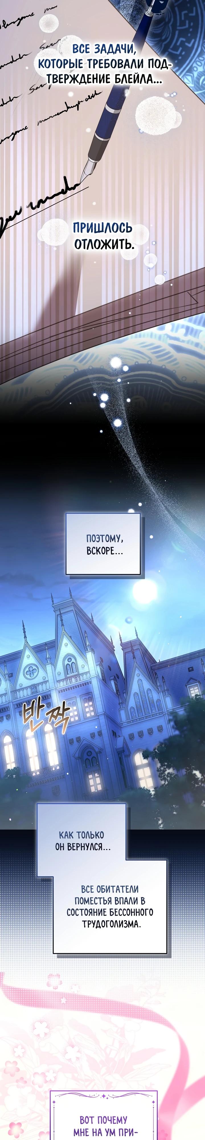 Манга Я домоседка, но стала заключённой с трагичным концом - Глава 11 Страница 14