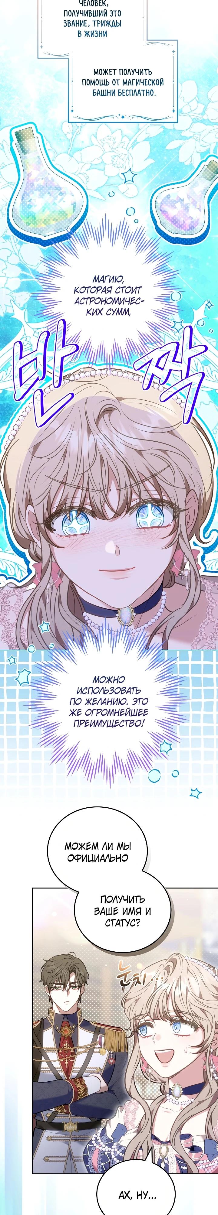 Манга Я домоседка, но стала заключённой с трагичным концом - Глава 10 Страница 12