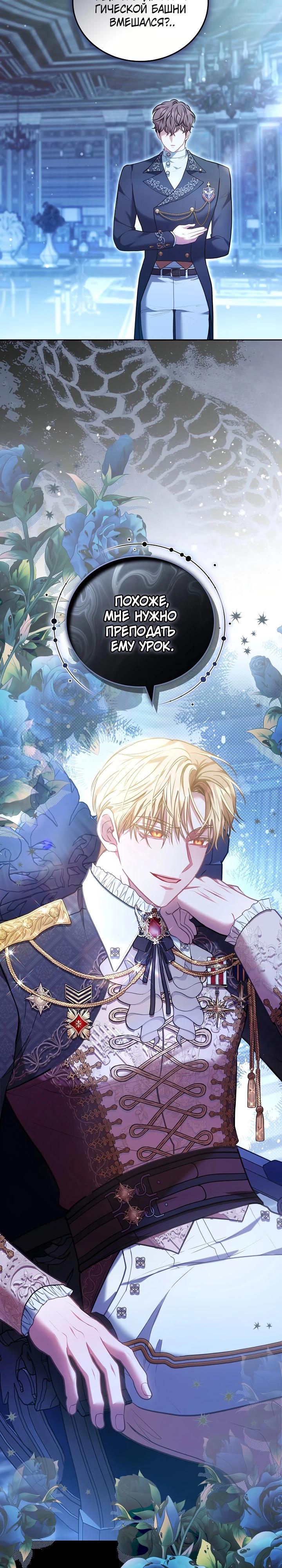 Манга Я домоседка, но стала заключённой с трагичным концом - Глава 10 Страница 37