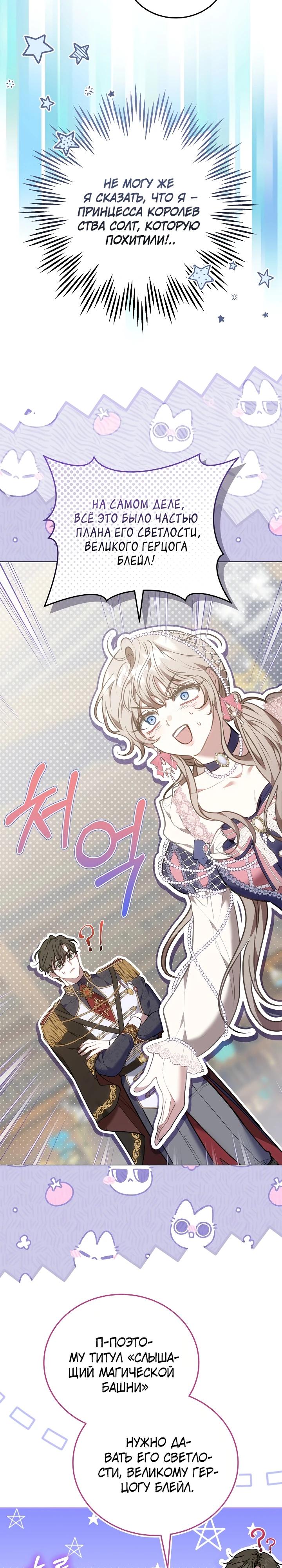 Манга Я домоседка, но стала заключённой с трагичным концом - Глава 10 Страница 13