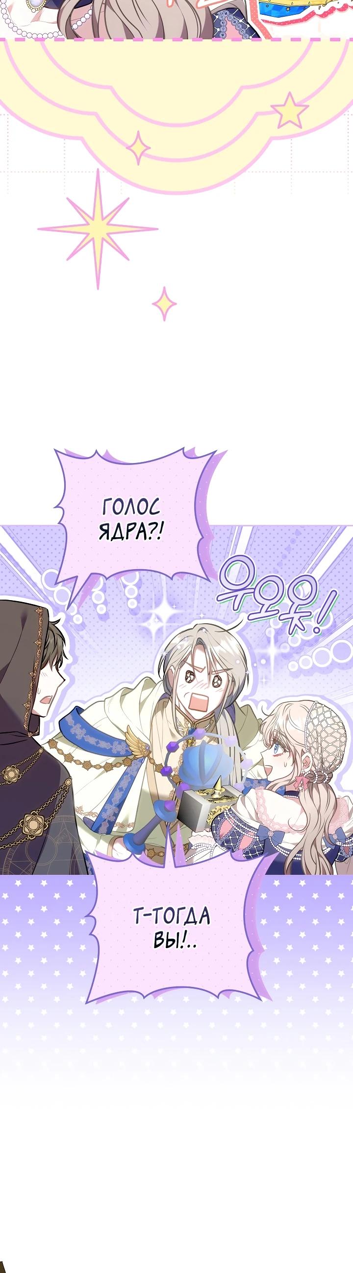 Манга Я домоседка, но стала заключённой с трагичным концом - Глава 10 Страница 10