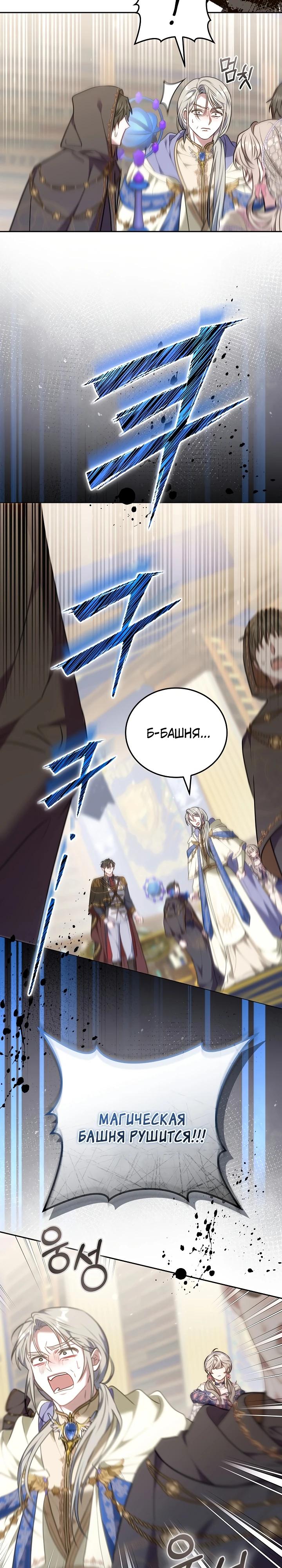 Манга Я домоседка, но стала заключённой с трагичным концом - Глава 10 Страница 2