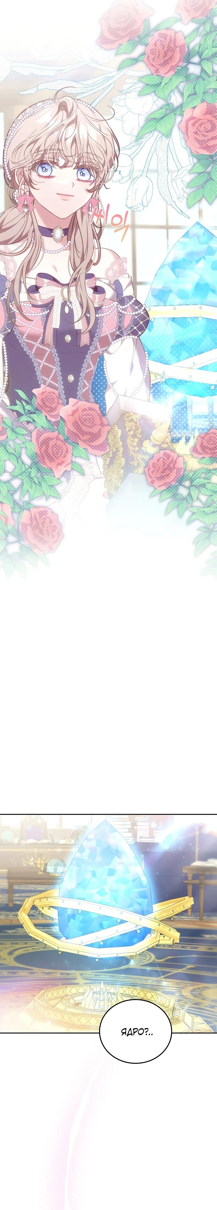 Манга Я домоседка, но стала заключённой с трагичным концом - Глава 10 Страница 6