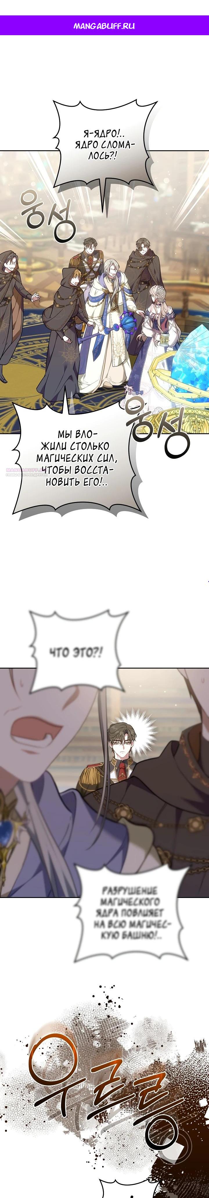 Манга Я домоседка, но стала заключённой с трагичным концом - Глава 10 Страница 1