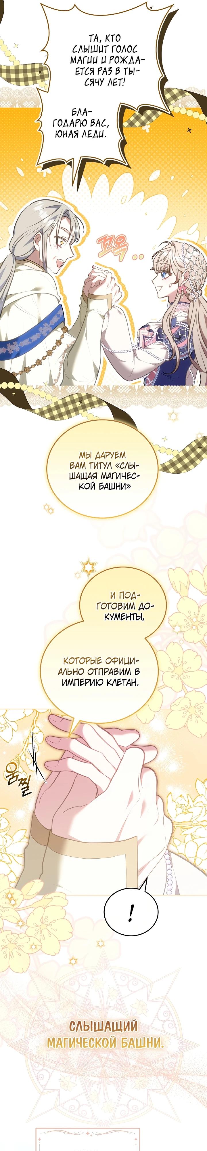 Манга Я домоседка, но стала заключённой с трагичным концом - Глава 10 Страница 11