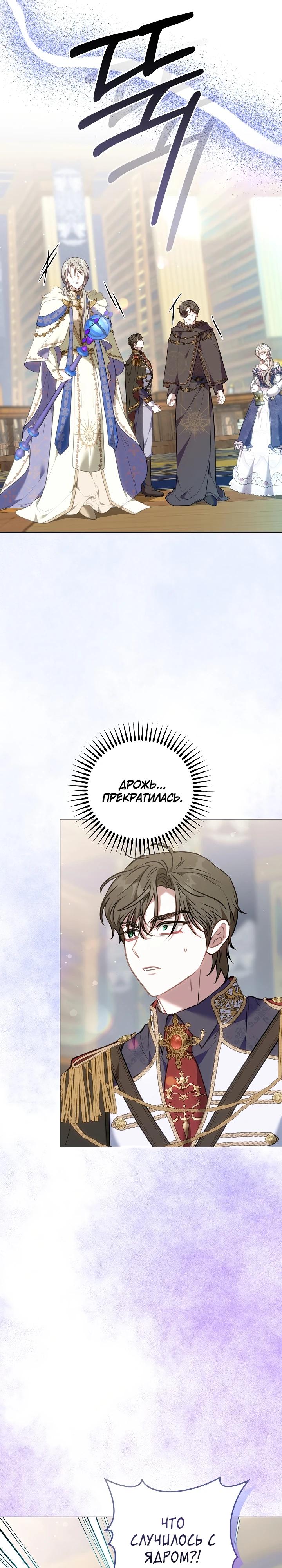 Манга Я домоседка, но стала заключённой с трагичным концом - Глава 10 Страница 4