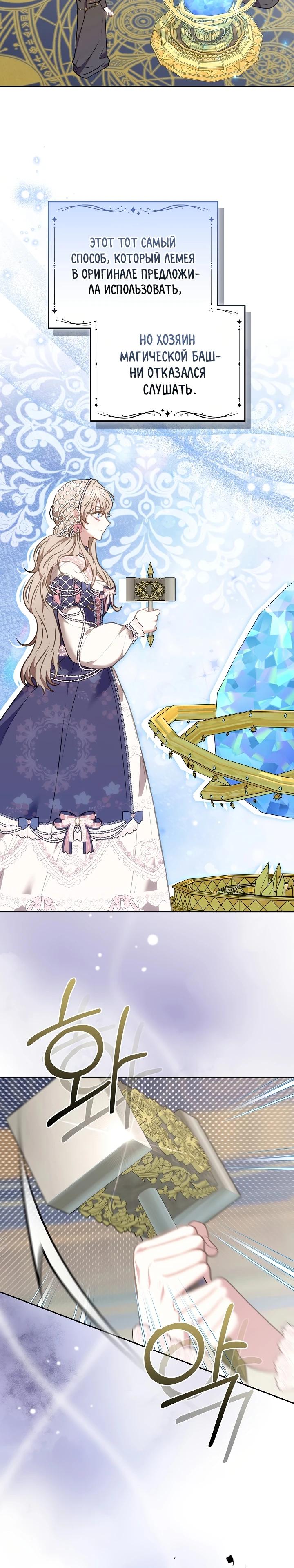 Манга Я домоседка, но стала заключённой с трагичным концом - Глава 9 Страница 35