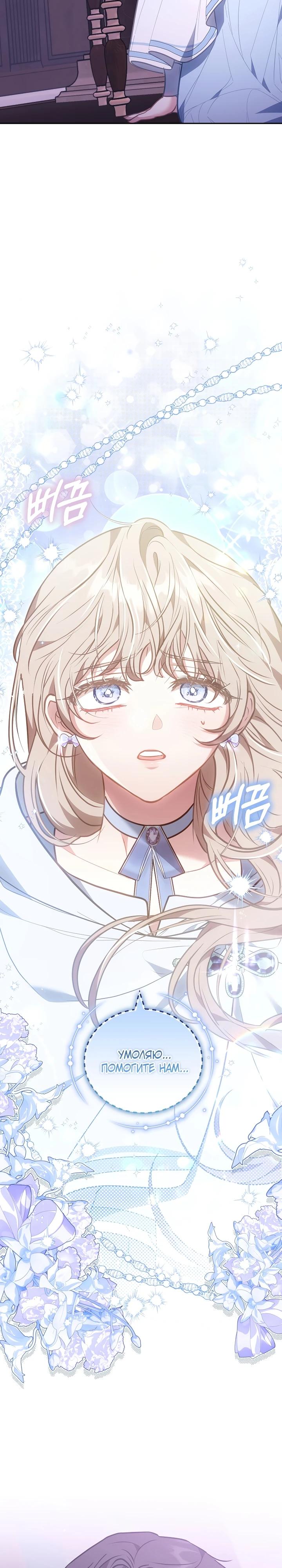 Манга Я домоседка, но стала заключённой с трагичным концом - Глава 9 Страница 2