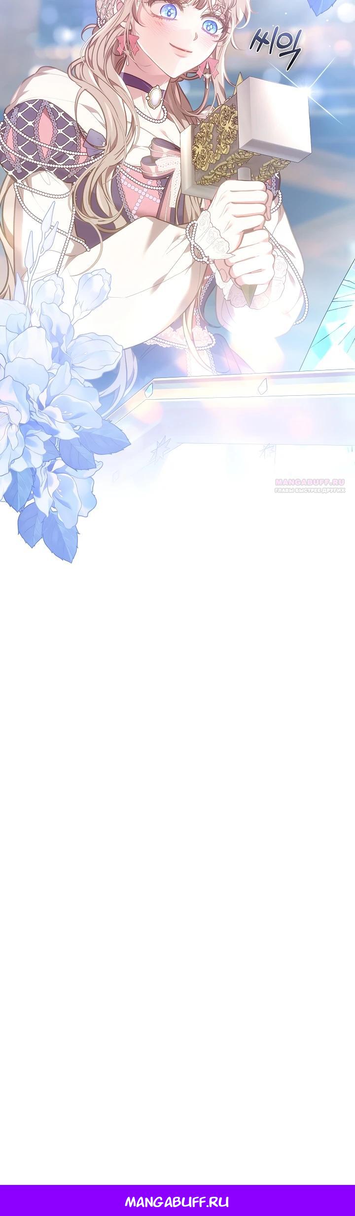 Манга Я домоседка, но стала заключённой с трагичным концом - Глава 9 Страница 38