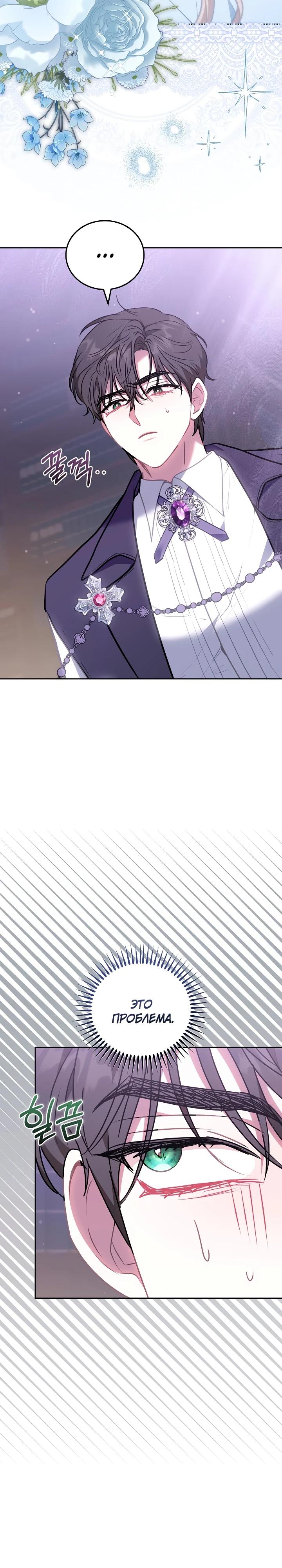 Манга Я домоседка, но стала заключённой с трагичным концом - Глава 9 Страница 8