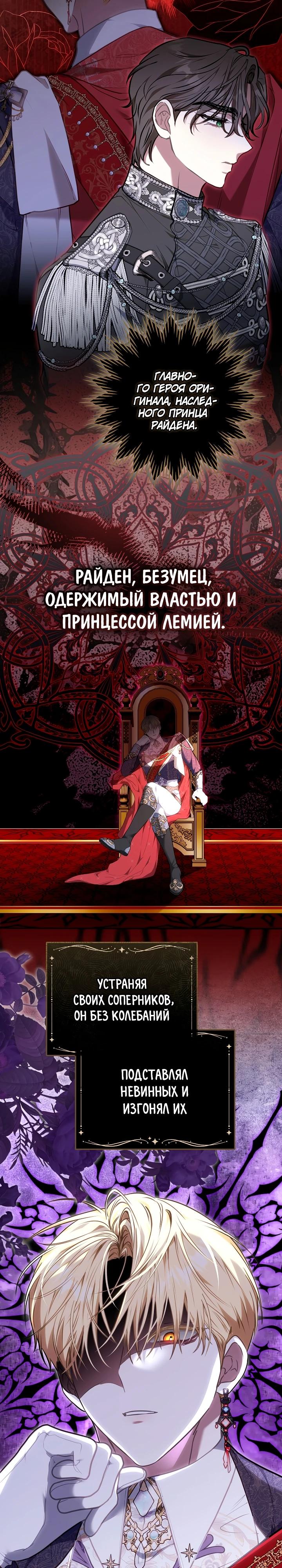 Манга Я домоседка, но стала заключённой с трагичным концом - Глава 9 Страница 19