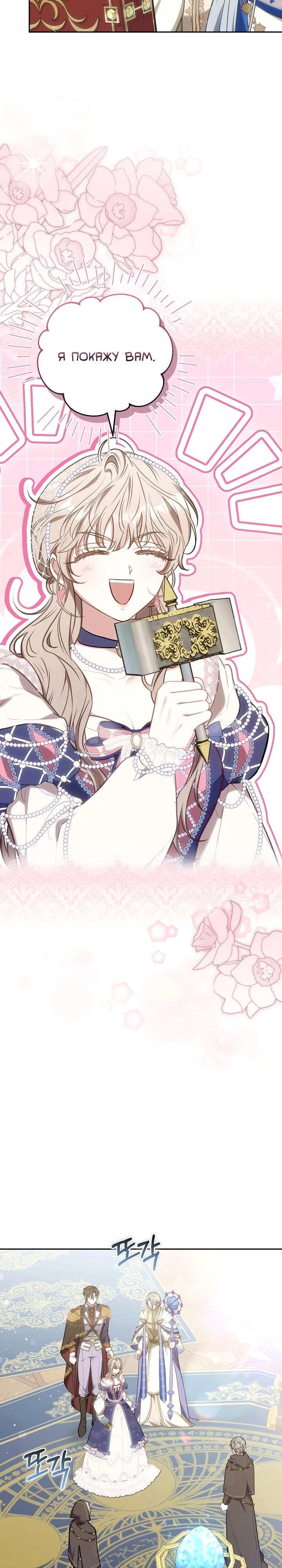 Манга Я домоседка, но стала заключённой с трагичным концом - Глава 9 Страница 34