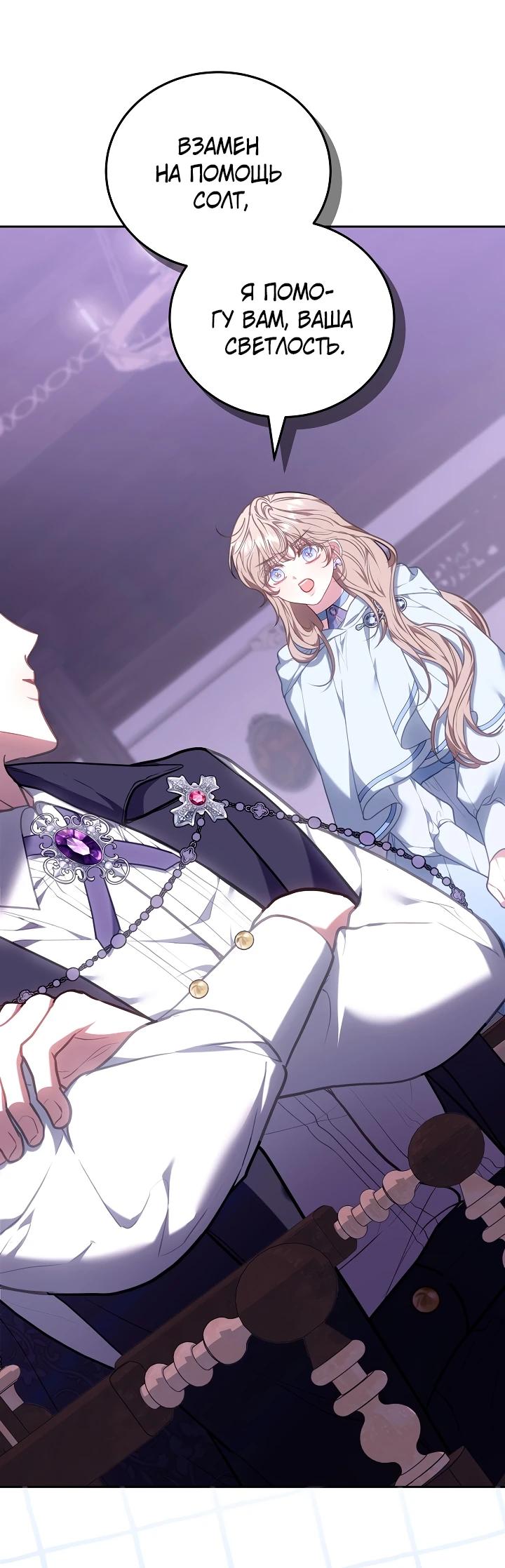 Манга Я домоседка, но стала заключённой с трагичным концом - Глава 9 Страница 15