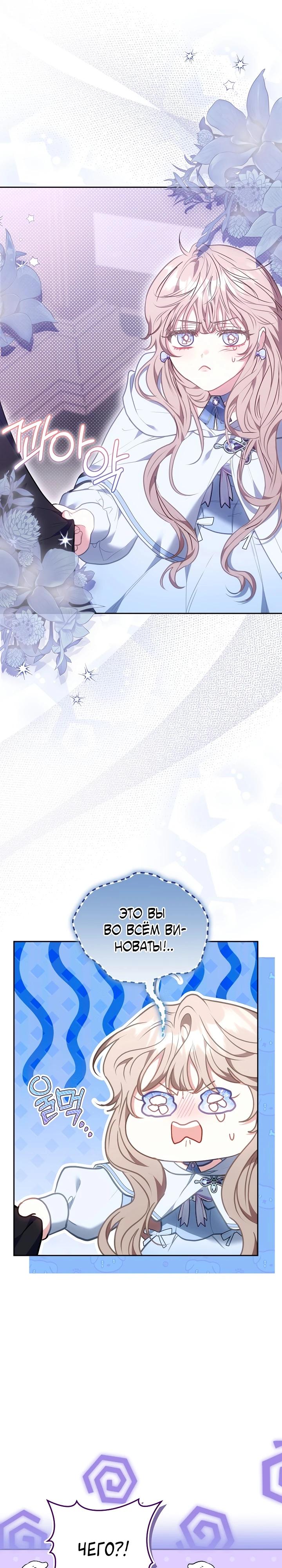 Манга Я домоседка, но стала заключённой с трагичным концом - Глава 9 Страница 6