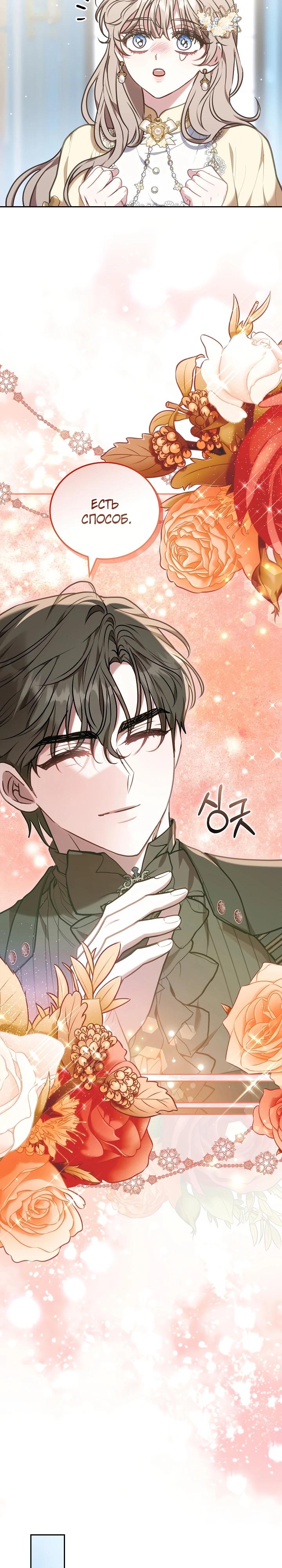 Манга Я домоседка, но стала заключённой с трагичным концом - Глава 8 Страница 12