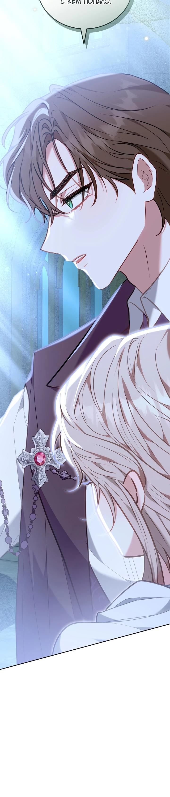 Манга Я домоседка, но стала заключённой с трагичным концом - Глава 8 Страница 15