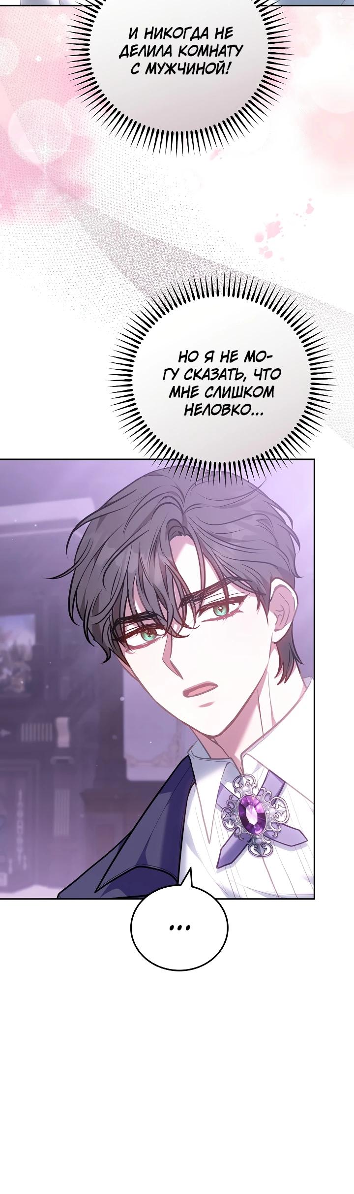 Манга Я домоседка, но стала заключённой с трагичным концом - Глава 8 Страница 20
