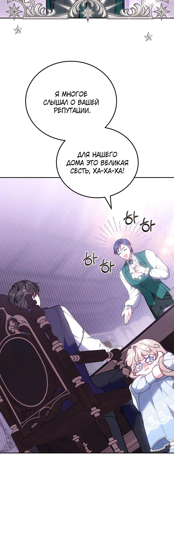 Манга Я домоседка, но стала заключённой с трагичным концом - Глава 8 Страница 30