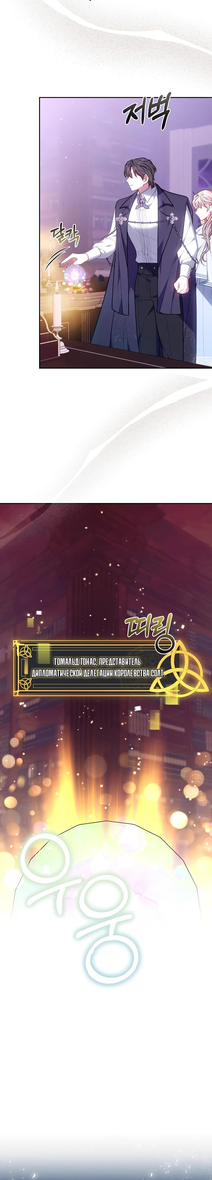 Манга Я домоседка, но стала заключённой с трагичным концом - Глава 8 Страница 24