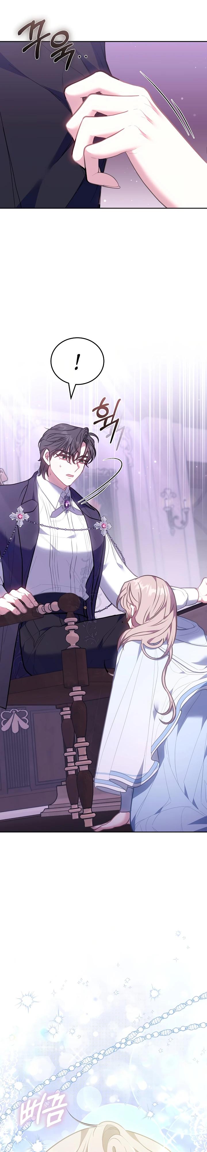 Манга Я домоседка, но стала заключённой с трагичным концом - Глава 8 Страница 36