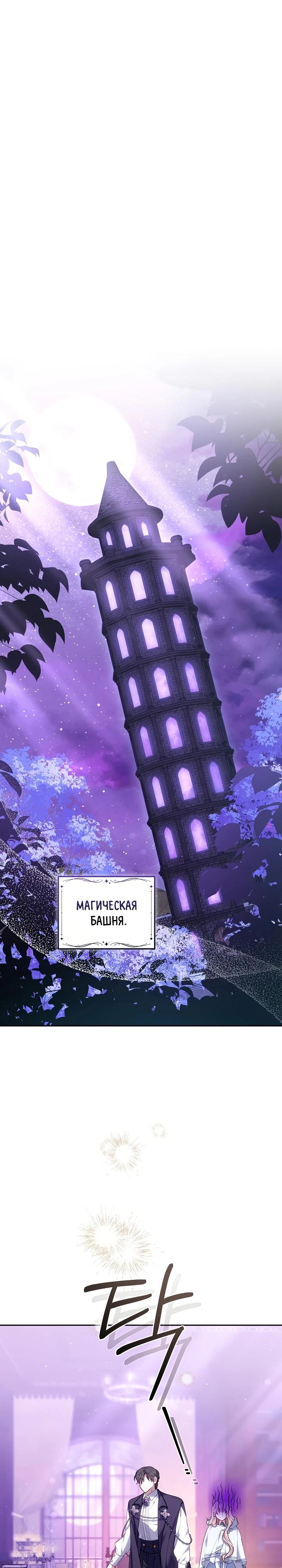 Манга Я домоседка, но стала заключённой с трагичным концом - Глава 8 Страница 17