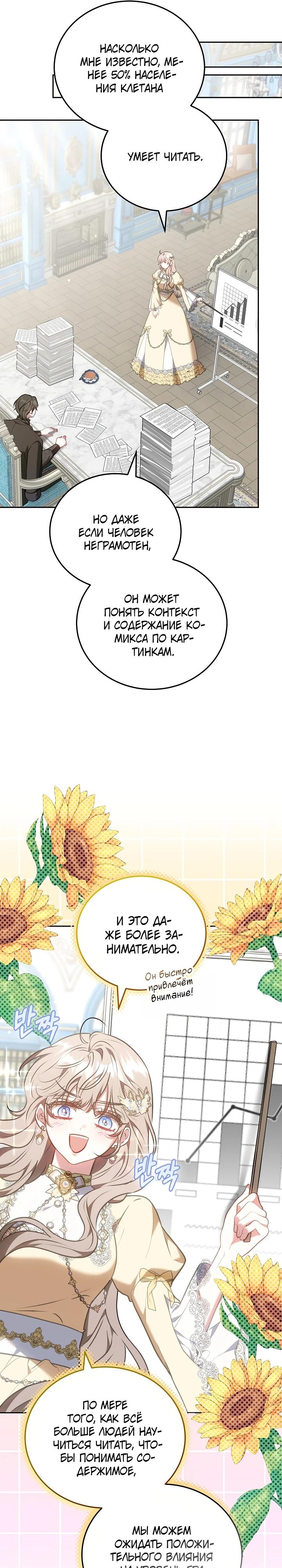 Манга Я домоседка, но стала заключённой с трагичным концом - Глава 7 Страница 6