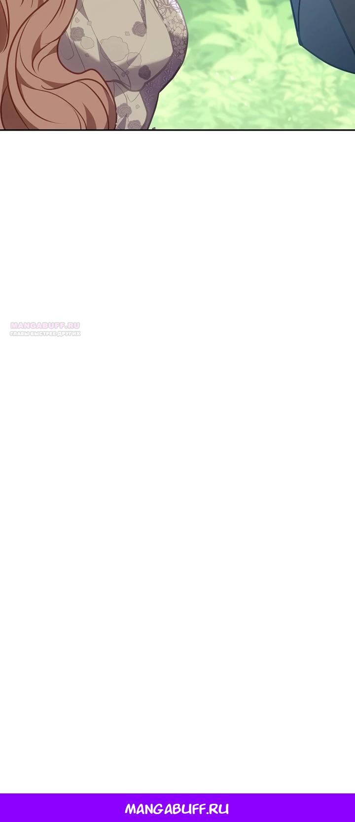 Манга Я домоседка, но стала заключённой с трагичным концом - Глава 6 Страница 38