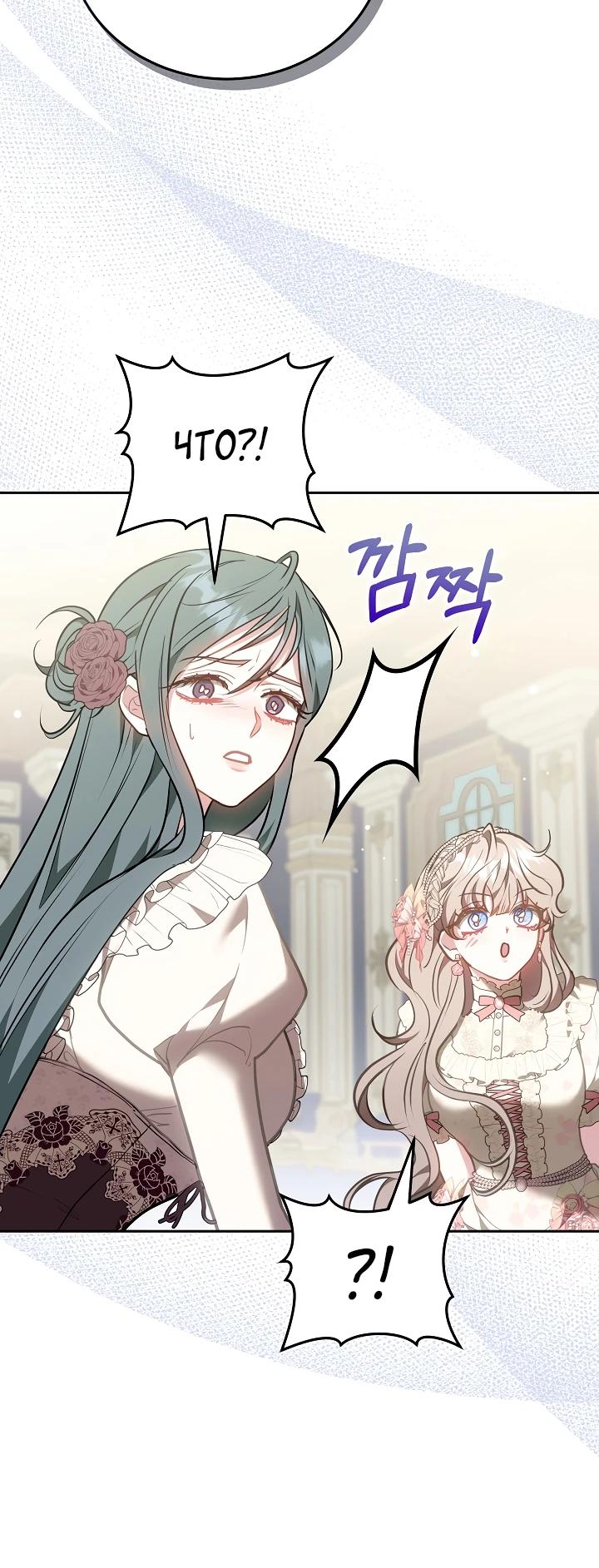 Манга Я домоседка, но стала заключённой с трагичным концом - Глава 6 Страница 9